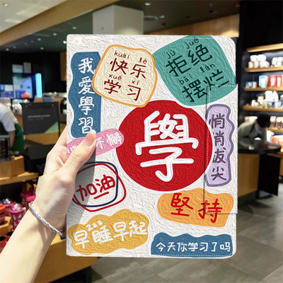 iPad平板保护壳iPad11保护套