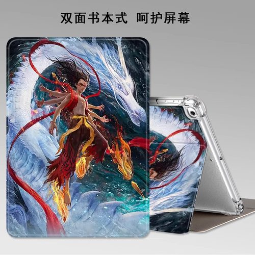 读书郎c10pro学生平板电脑套