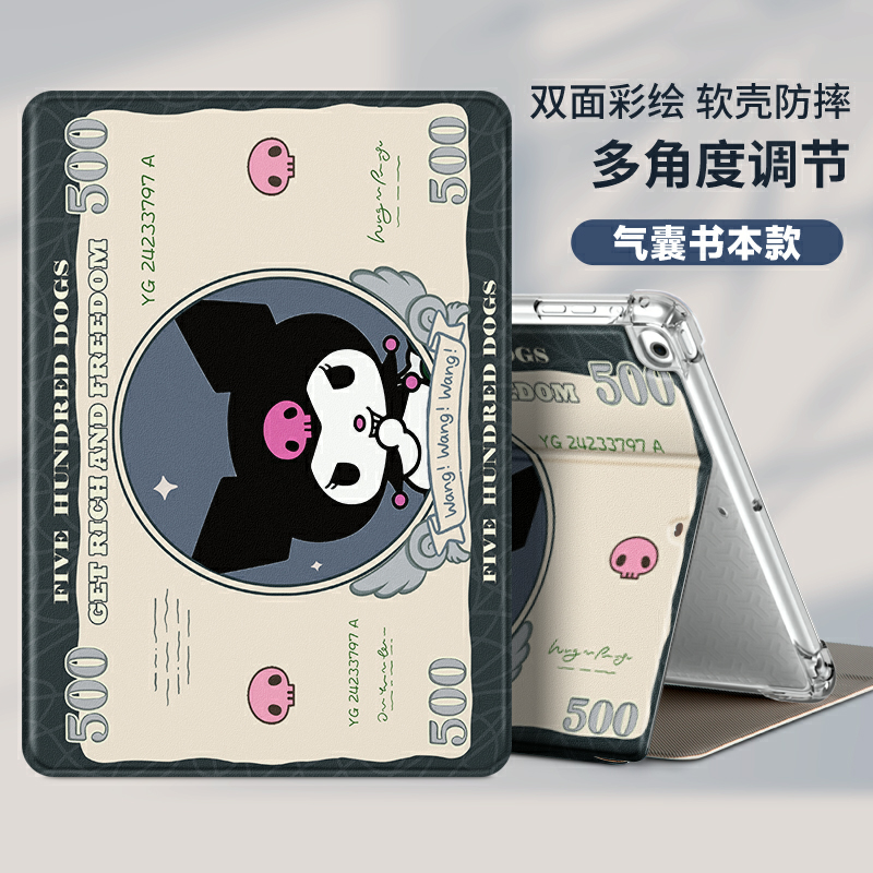 读书郎C35学习机平板保护套