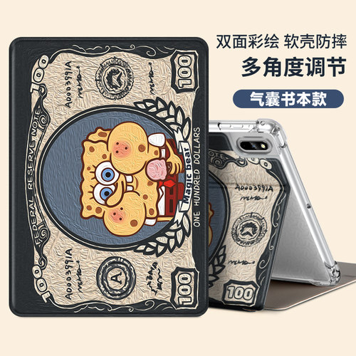 适用优学派U80平板保护套
