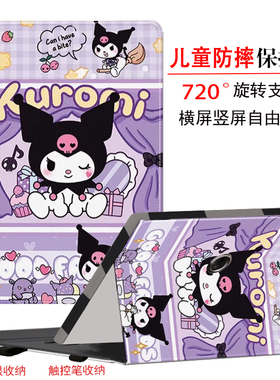 适用科大讯飞学习机X1 Pro保护套c6 plus全包X2pro防摔皮套10.1英寸讯飞S30支架P30/Q30/Q20/T10/T20皮套C10S