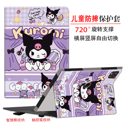 科大讯飞X1pro学习机保护套