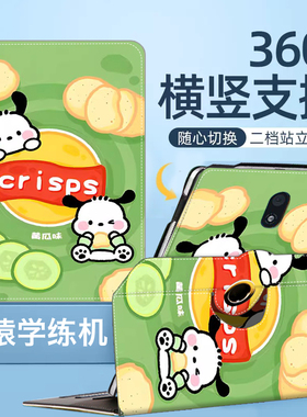 小袁s6练习本支架壳适用小猿智能学练机S2保护套XY-XLJ-C06学习机2023学生AI作业本平板家教机旋转皮套墨水屏