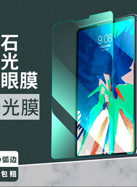 适用于步步高S3proS平板钢化膜9.7英寸P20H3000X全屏高清S3proW抗蓝光护眼X5Pro钢化膜11.6英寸学生平板电脑