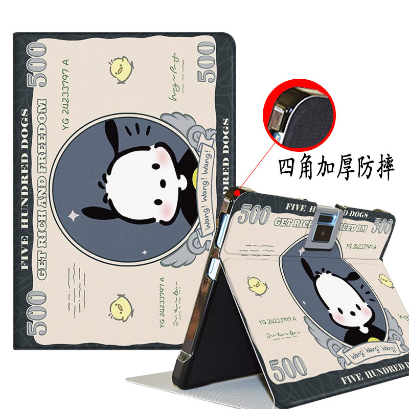 读书郎C6pro学习机平板保护套