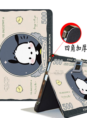 C6Pro适用读书郎C6A保护套10.1英寸卡通V3/V5/V6/V8/V10/T13平板电脑C6早教机Q10家教机RBC22A19皮套RBC22A18