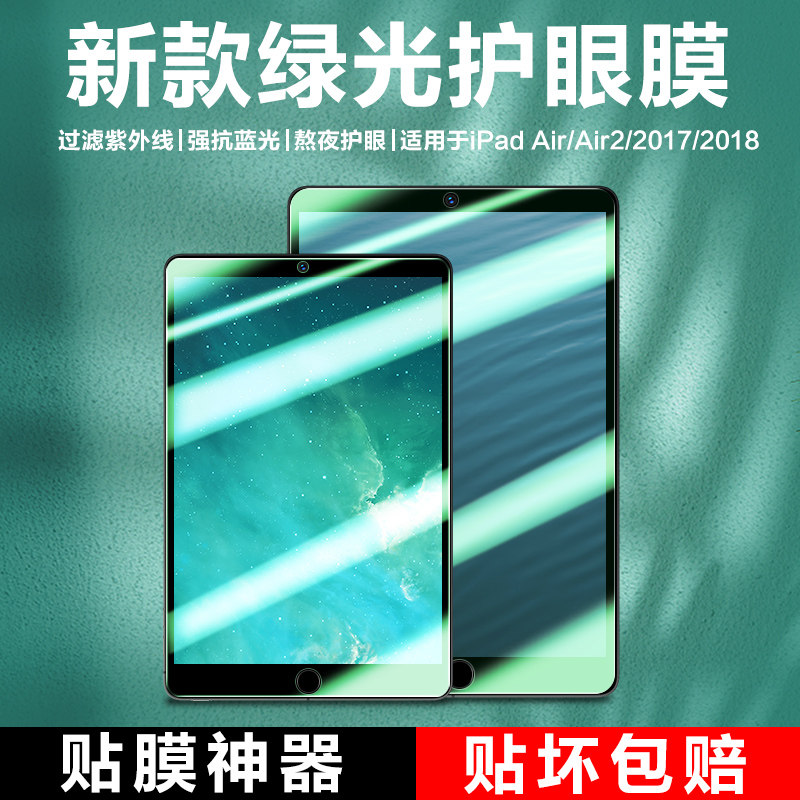 小度z20plus平板保护膜