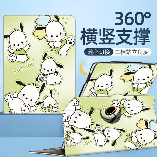 旋转款京东方boe小课屏A1S保护套