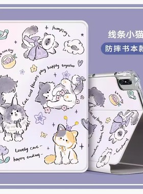 C18读书郎C35学习机保护套C70/C70pro硅胶RBC24329防摔C26/C26pro/C13/C6A/C6pro/C25支架C10XS平板壳C15适用