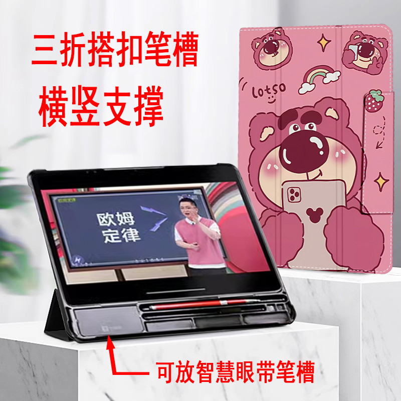 学而思xpad2pro12.35英寸保护套