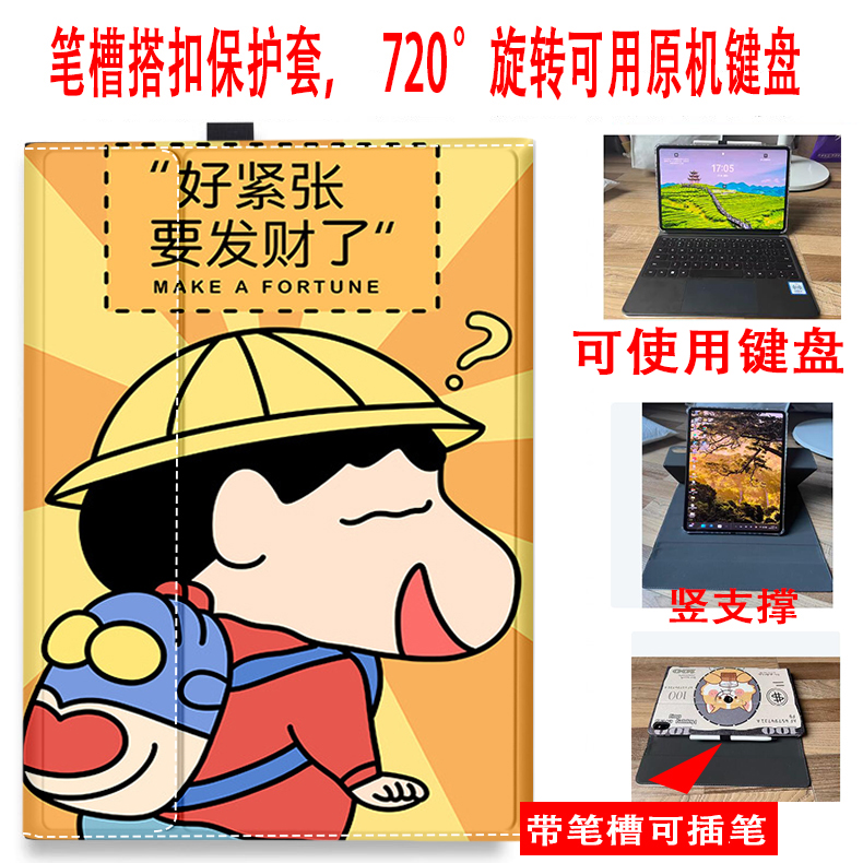 华为MateBookE2023平板保护套