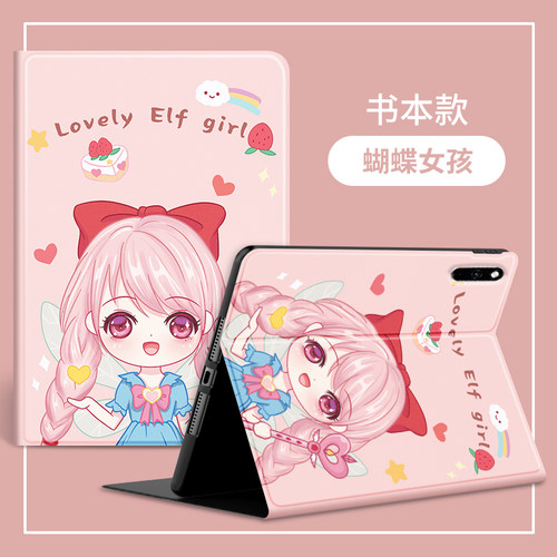 适用保护套步步高卡通