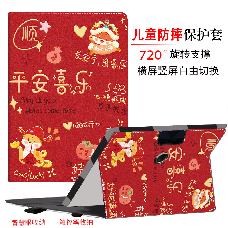 科大讯飞t20pro平板P30保护套