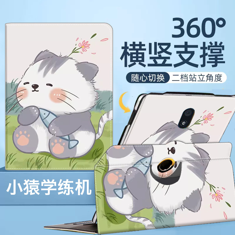 2024款墨水屏小猿学练机s2保护套图片