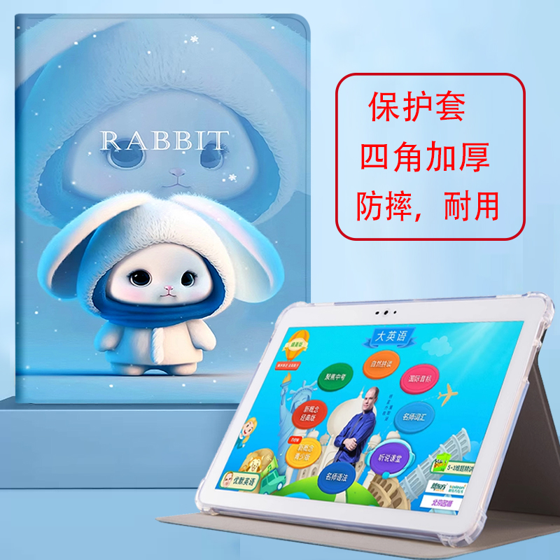 读书郎C12pro学习机平板保护套