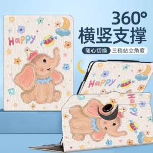 学而思学习机S4 13.2英寸适用学而思经典版XPA2024 11.45英寸保护套TALIH-PD2A学习机智能平板旋转全包12.35