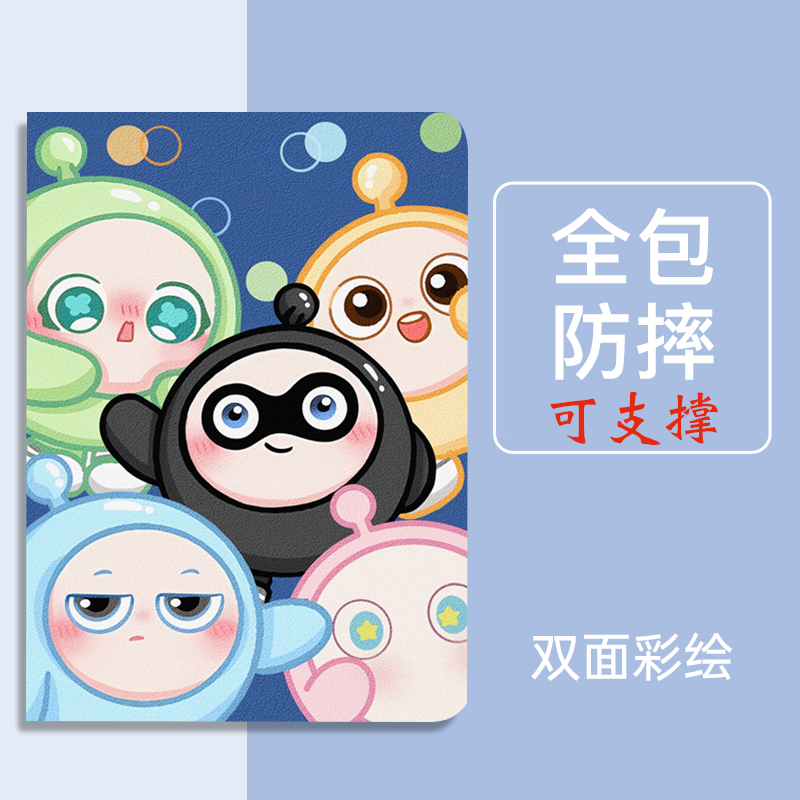 读书郎C13pro学习机防摔保护套