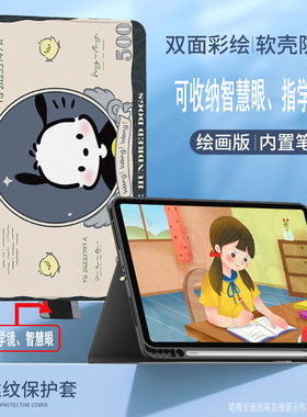 P30/Q30科大讯飞11英寸保护壳YSSA30001/2适用智慧眼收纳笔槽科大讯飞S30 12寸YSSA30P01防摔12英寸t10/T20