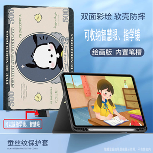 P30/Q30科大讯飞11英寸保护壳YSSA30001/2适用智慧眼收纳笔槽科大讯飞S30 12寸YSSA30P01防摔12英寸t10/T20