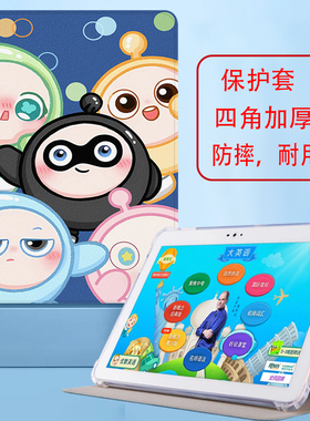 优学派u80保护套u26/27/32学生适用定制p30平板u60/80防摔u36+读书郎C15卡通s8/s9/u16外壳优学派U17/U17+