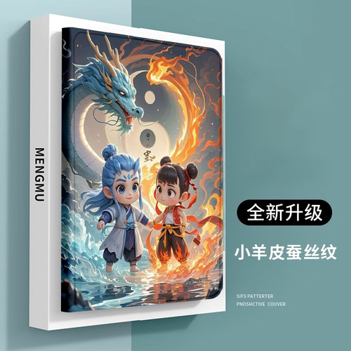 读书郎c28学习机c6a保护套