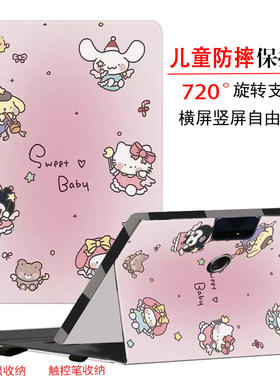 2024新款适用作业帮P20平板保护套12英寸ai智能学习机p20全包ZPD1202横竖屏T20pro+/X28/X20/T28旋转外壳12.7