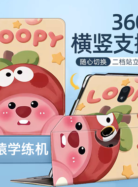 2025小猿学练机E1保护套适用360度旋转猿辅导XY-XLJ-02学生平板2024新款10.3寸小袁智能练习本s2墨水屏支架壳