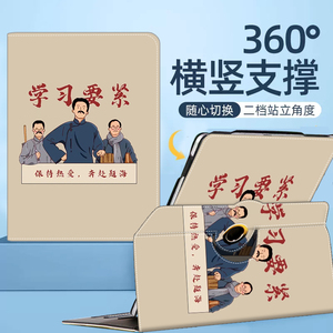 科大讯飞S30学习机C10 Pro/T10支撑P30/Q30壳A10皮套适用X3PRO平板保护套Q20卡通C10S扫题C6plus/X2PRO防摔壳