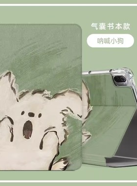 C35适用读书郎C70/C70pro保护套12.5英寸学习机c35钢化膜readboy-C35气囊C30/C30M全包C18 MAX支架壳c15皮套