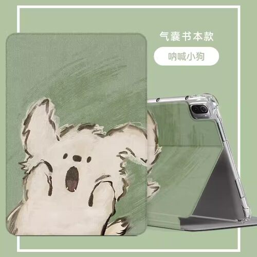 读书郎C35学习机保护套12.5英寸