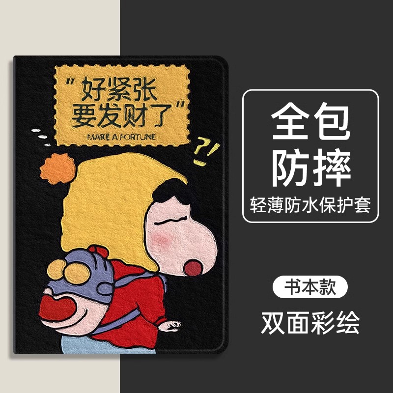 适用读书郎C12 Pro保护套C13Pro外壳适用定制平板电脑C25C26C13C18maxC10C6C6AT11T8V10V8V6V5G35SG60保护套