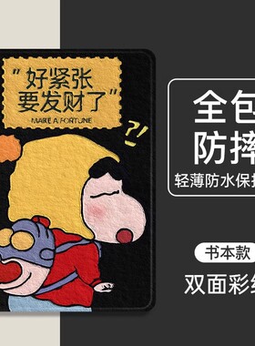 适用读书郎C12 Pro保护套C13Pro外壳适用定制平板电脑C25C26C13C18maxC10C6C6AT11T8V10V8V6V5G35SG60保护套