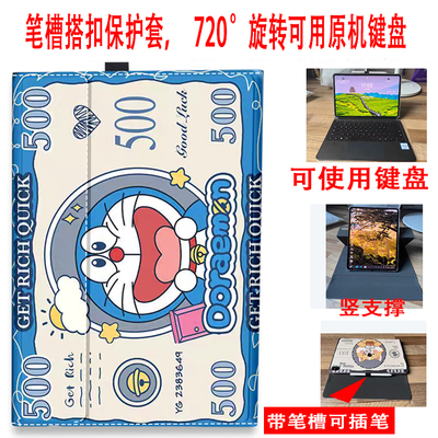 微软surfacepro11保护套