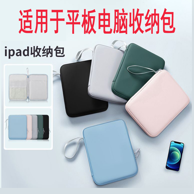 华为MatePadMini8.8电脑手提包