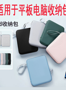 适用华为MatePad Mini收纳包平板电脑手提包MLR-AL10收纳袋8.8英寸内胆包MatePad Mini内胆包平板电脑手提包