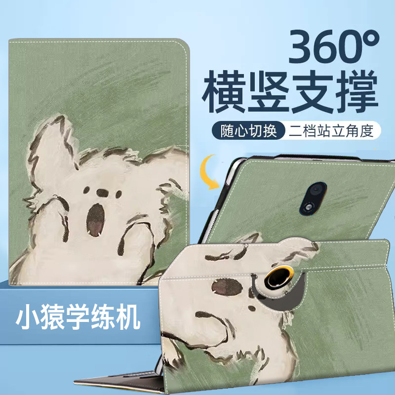 适用小猿平板保护套2026款图片