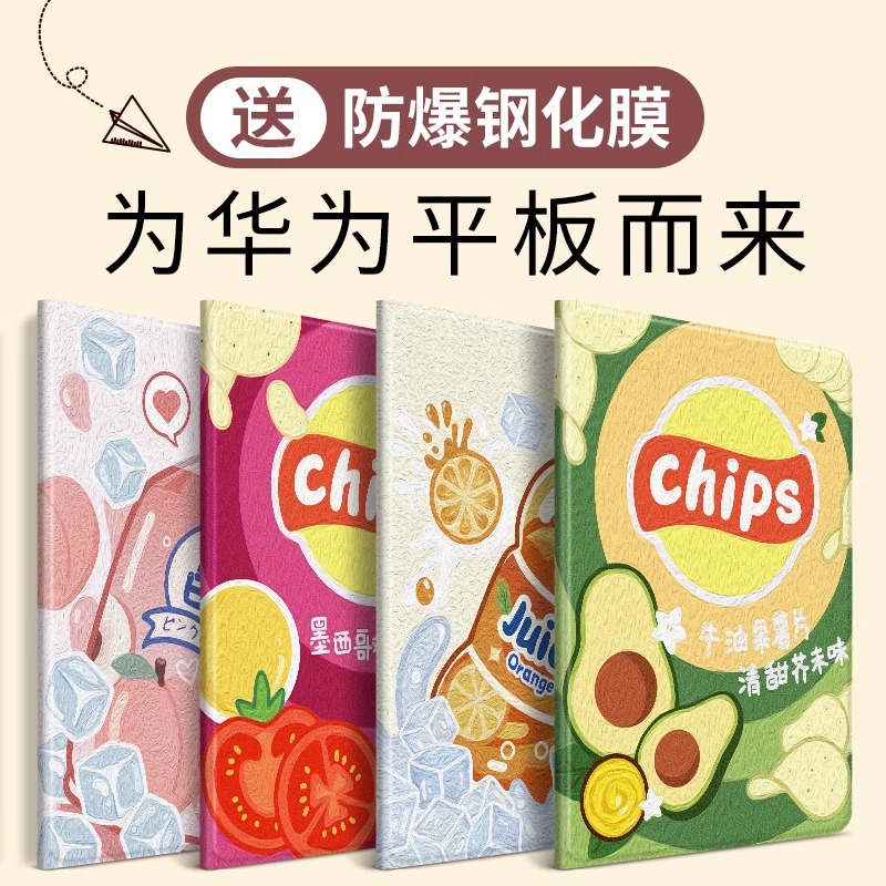 适用华为matepadair11.5保护套