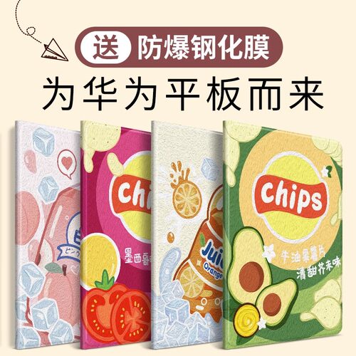 适用华为matepadair11.5保护套