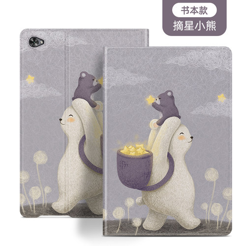 适用ipad卡通平板保护套华为