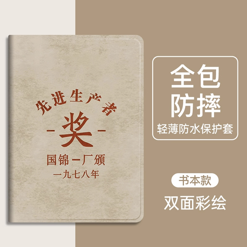 优学派U17/U17+学习机保护套