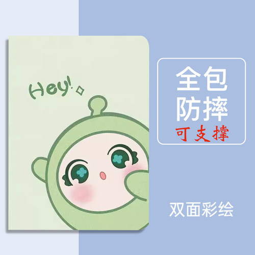 读书郎C12学习机防摔保护套