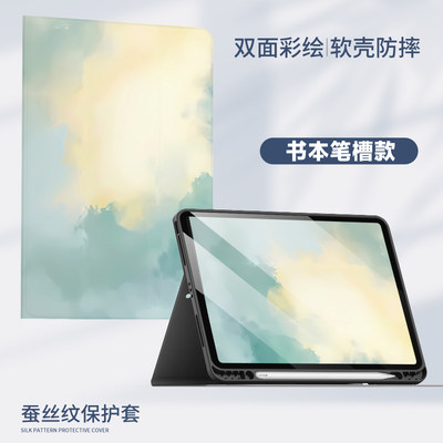 适用iPad10.2平板保护套