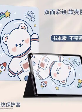 适用X3步步高S7保护套2023新款x2p家教机11.6英寸A6学习机a7平板电脑s3prow皮套P22H190保护壳A2/A3/S5C外壳