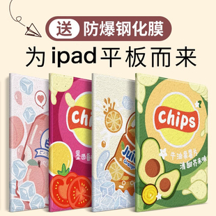 ipadpro11寸第四代保护套适用2023款ipadpro保护壳可定制新款ipad9/10苹果ipadair5/4/3/2平板第9代硅胶外壳