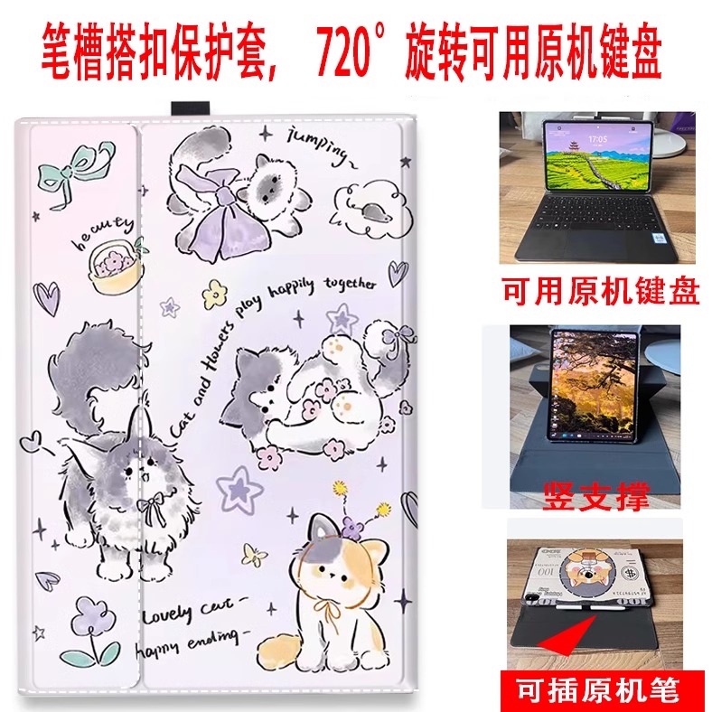 华为matebookego平板保护套