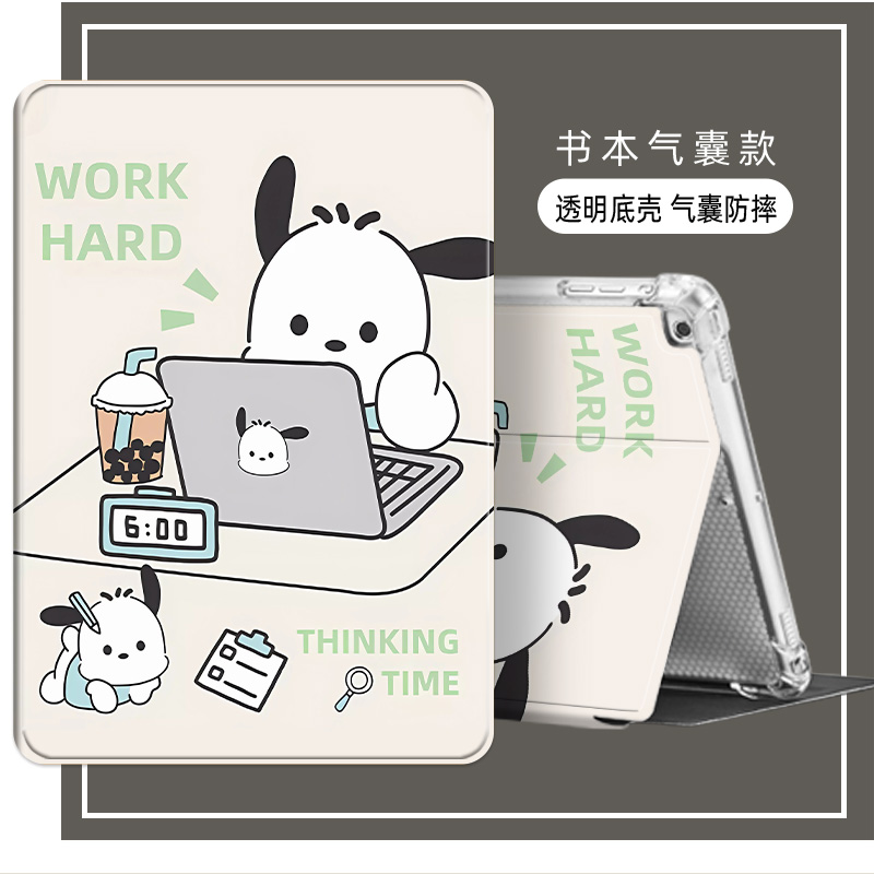 优学派u26学习机YXPU27保护套