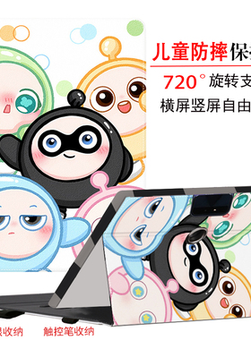 科大讯飞P30保护套C10s平板壳X3 5G学习机A/T10防摔支架X1Pro皮套X3pro平板S30适用C6plus/X1笔槽C10s/T10/X2