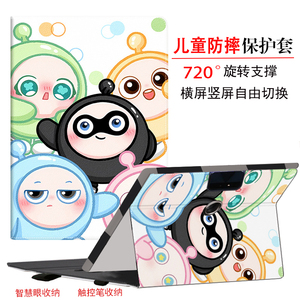 科大讯飞P30保护套C10s平板壳X3 5G学习机A/T10防摔支架X1Pro皮套X3pro平板S30适用C6plus/X1笔槽C10s/T10/X2