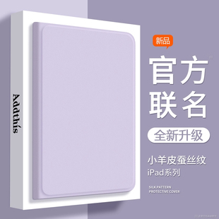 适用iPadPro11寸平板保护套2025新款iPad11代(A16)带笔槽电脑壳iPadAir6/5/4皮套mini7外壳8.3英寸iPadAir7M3
