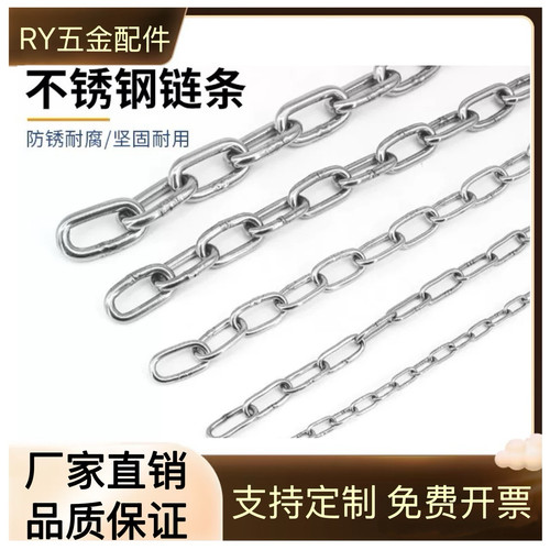 不锈钢链条吊链铁链链条吊灯日光灯灯架链挂衣链